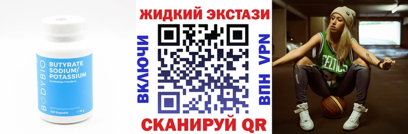 БУТИРАТ BDO 33%  Калуга 