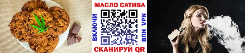 Печенье с ТГК конопля Калуга