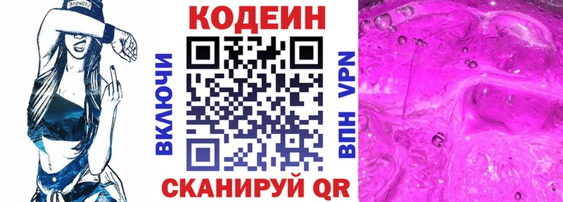 Кодеиновый сироп Lean напиток Lean (лин)  наркота  Калуга 