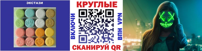 ЭКСТАЗИ 280мг  Калуга 