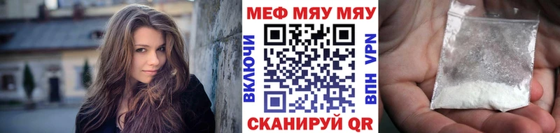 Меф мяу мяу кристаллы Калуга