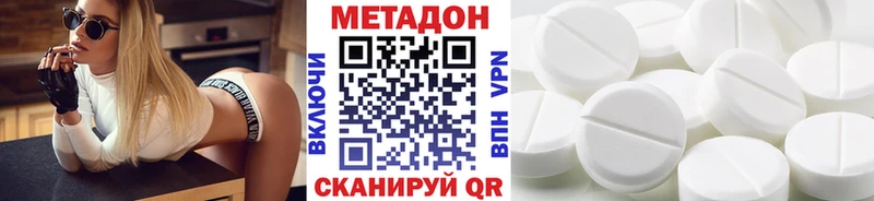 Метадон methadone  Калуга 