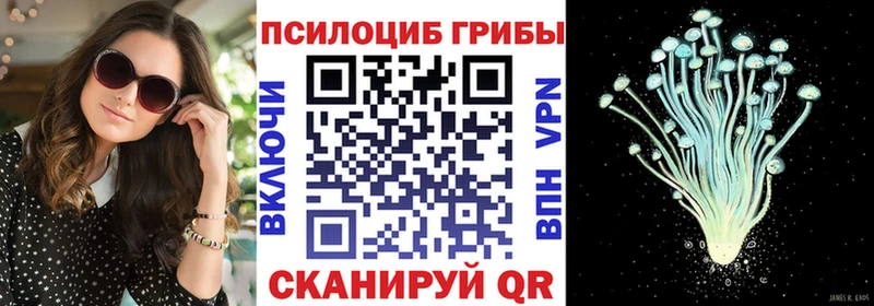 Псилоцибиновые грибы Magic Shrooms  Калуга 